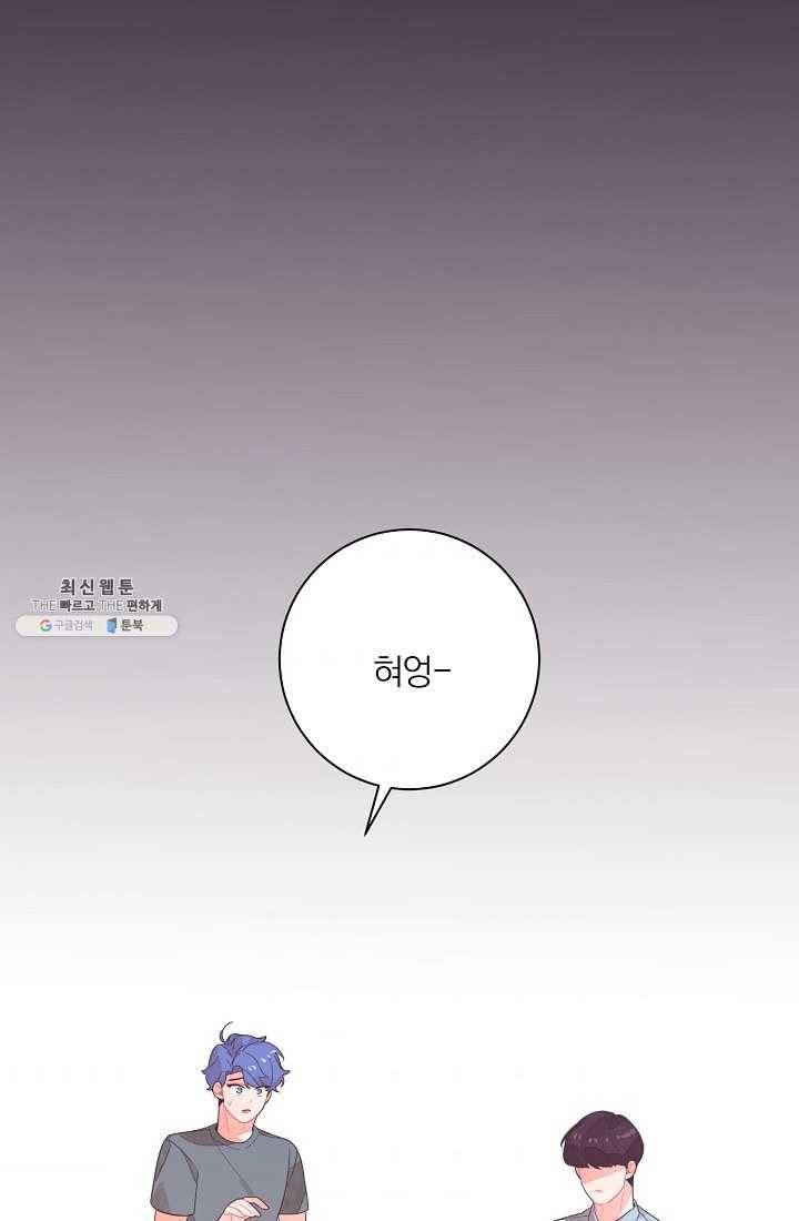 너의 열일곱 19화 7
