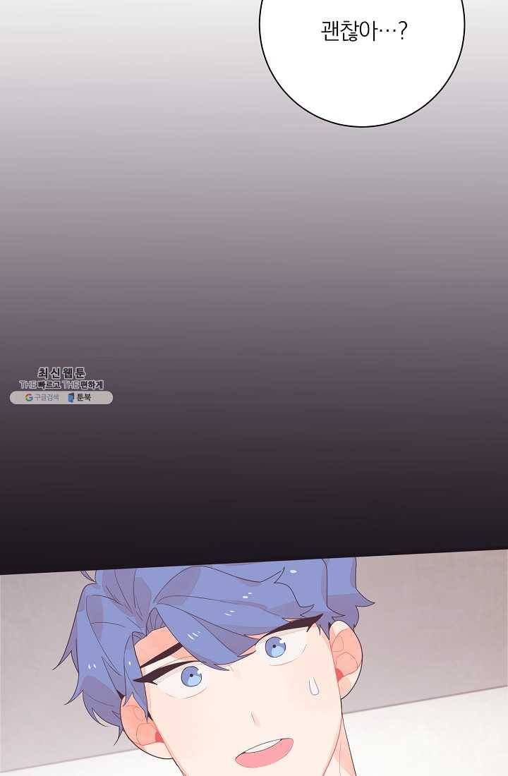 너의 열일곱 19화 9