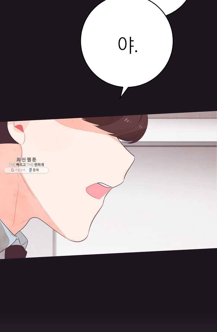 너의 열일곱 19화 11