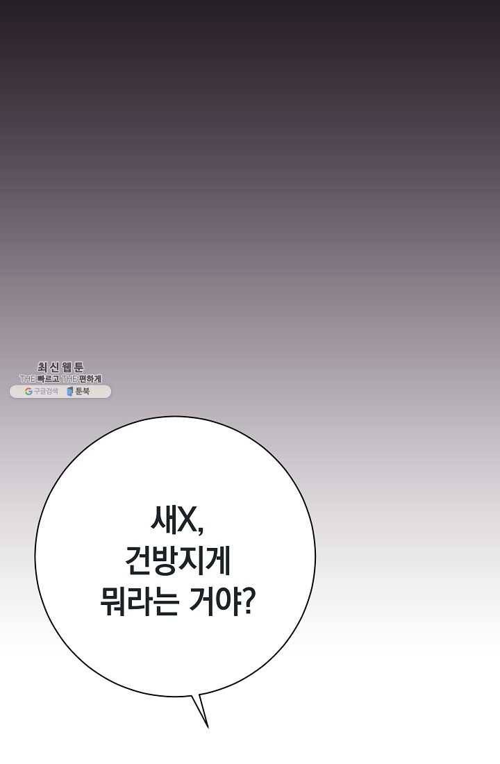 너의 열일곱 19화 12