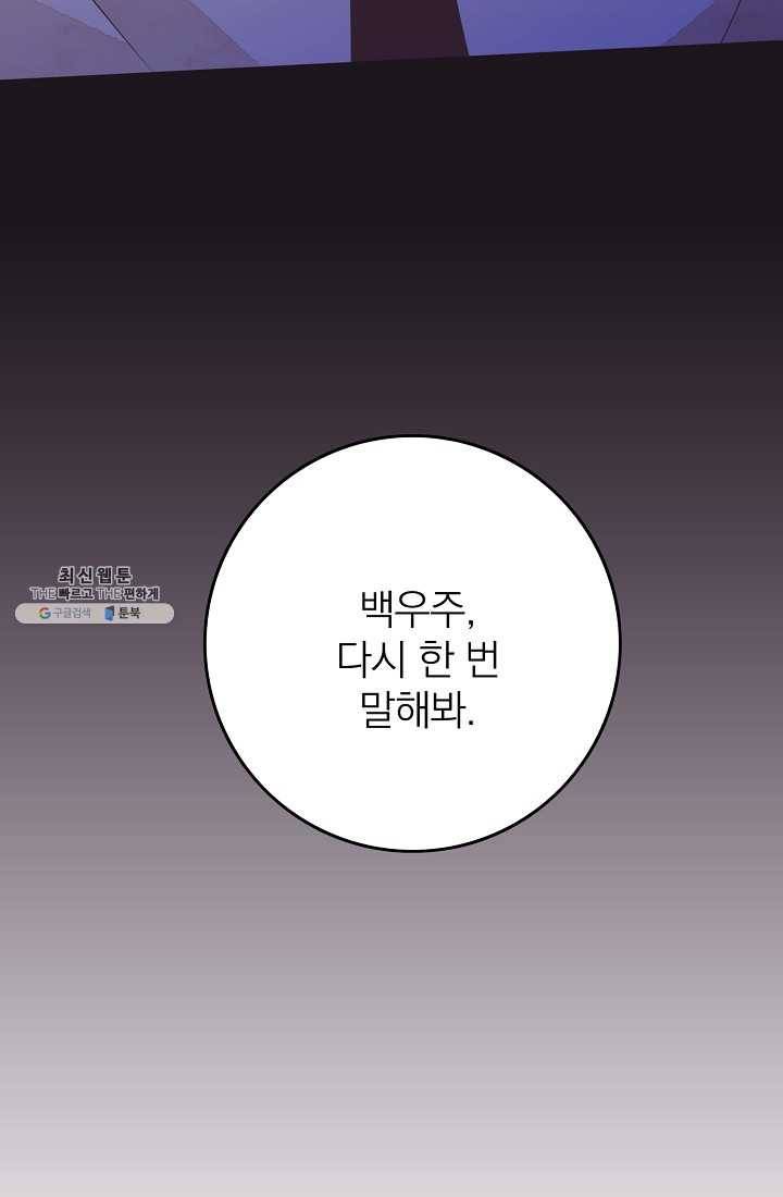 너의 열일곱 19화 14