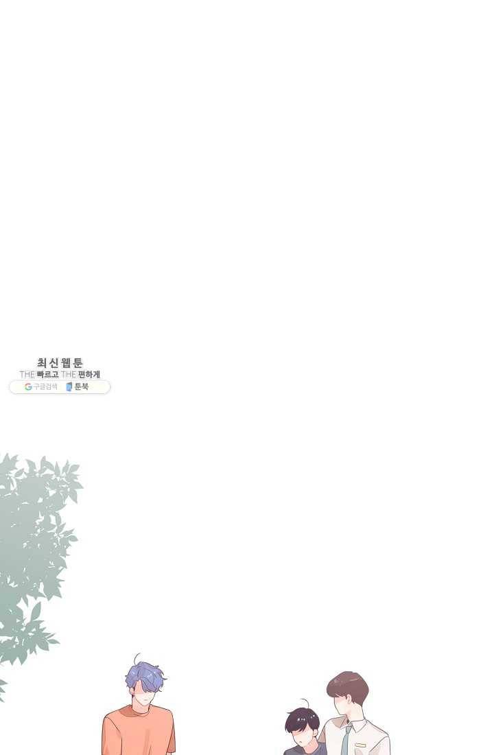 너의 열일곱 19화 16