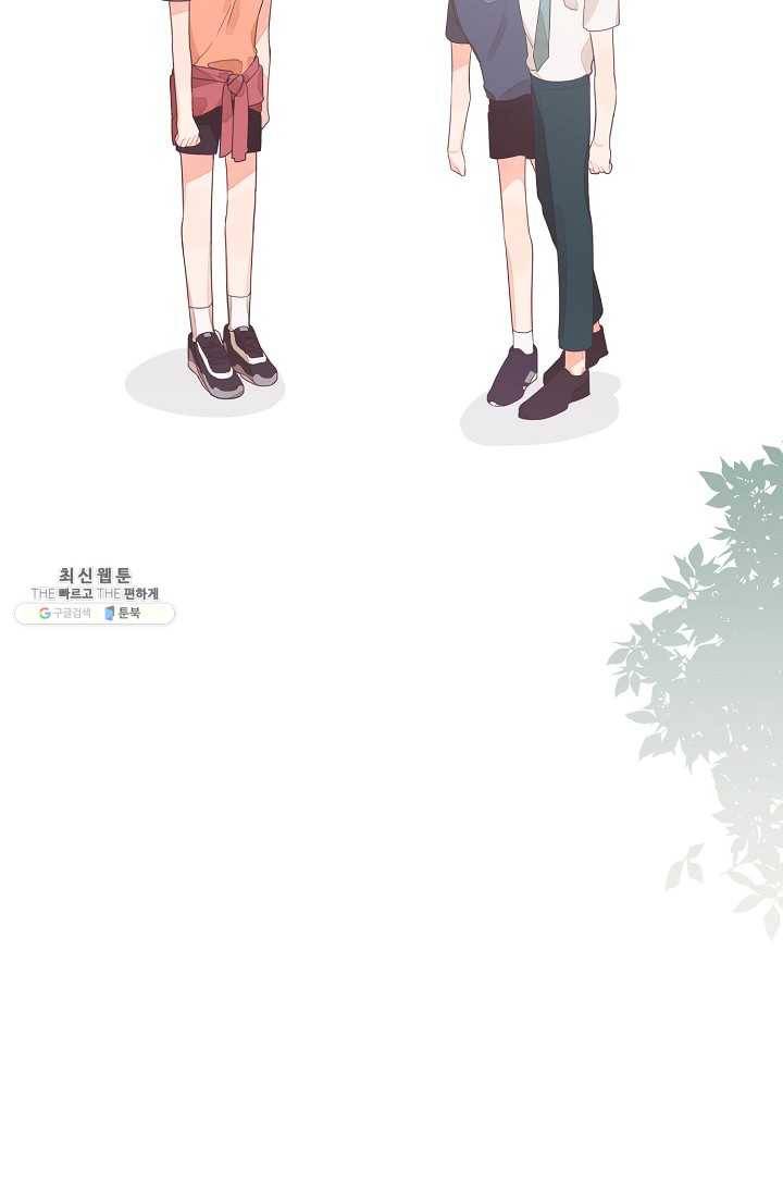 너의 열일곱 19화 17