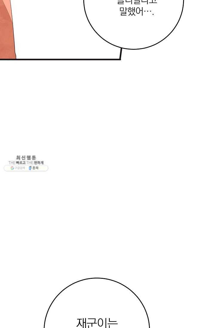 너의 열일곱 19화 19