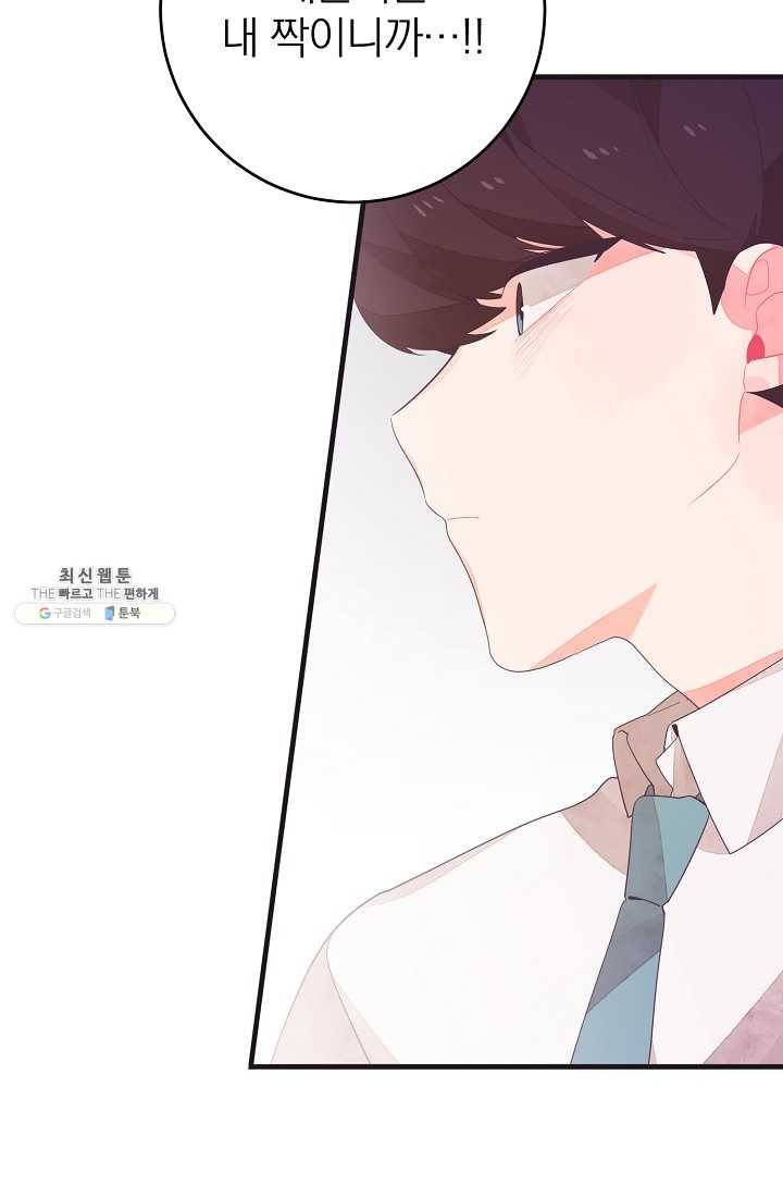 너의 열일곱 19화 20