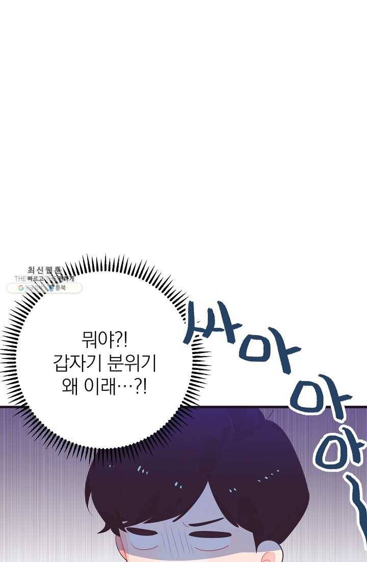 너의 열일곱 19화 21