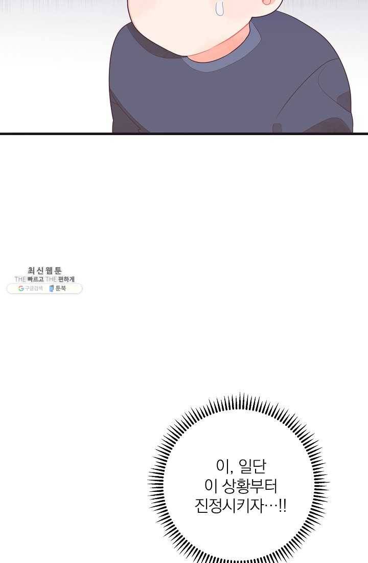 너의 열일곱 19화 22