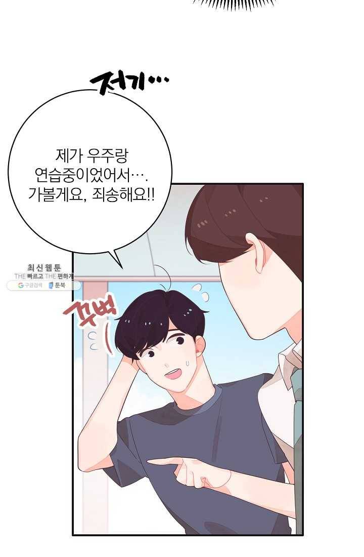 너의 열일곱 19화 23