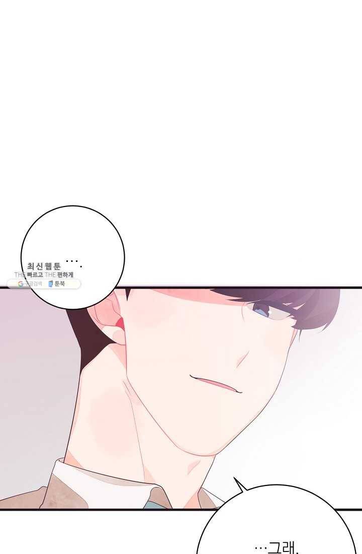 너의 열일곱 19화 24