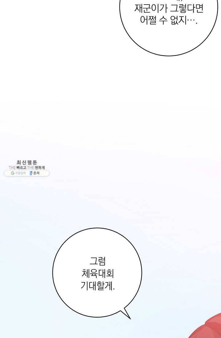 너의 열일곱 19화 25