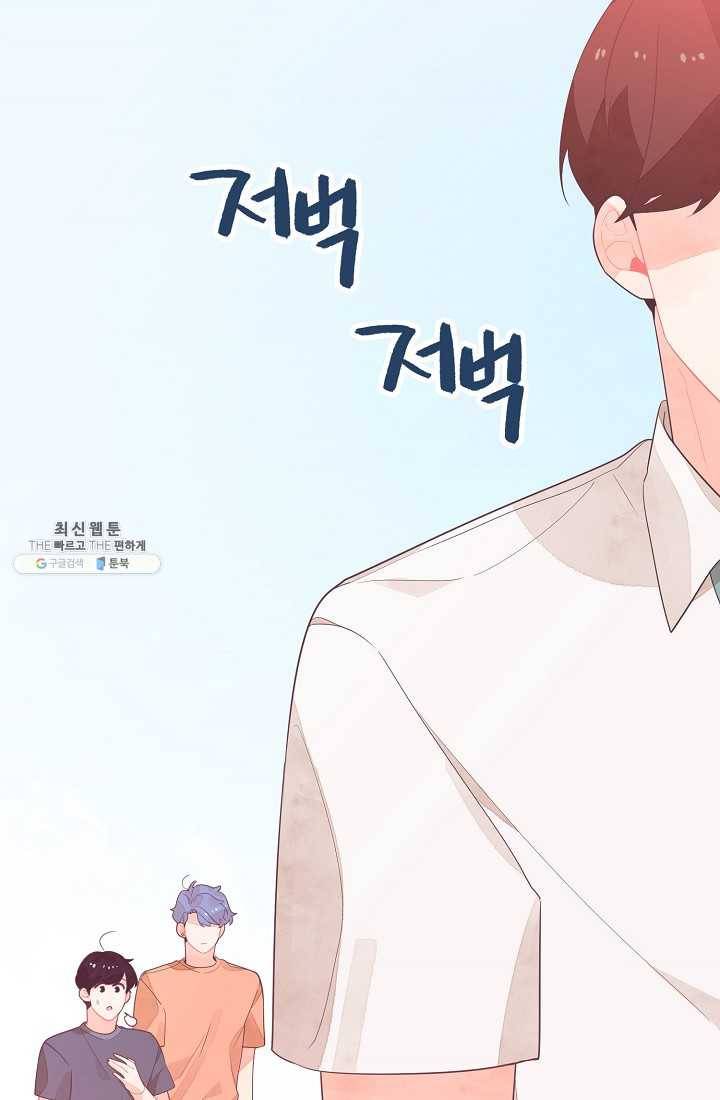 너의 열일곱 19화 26