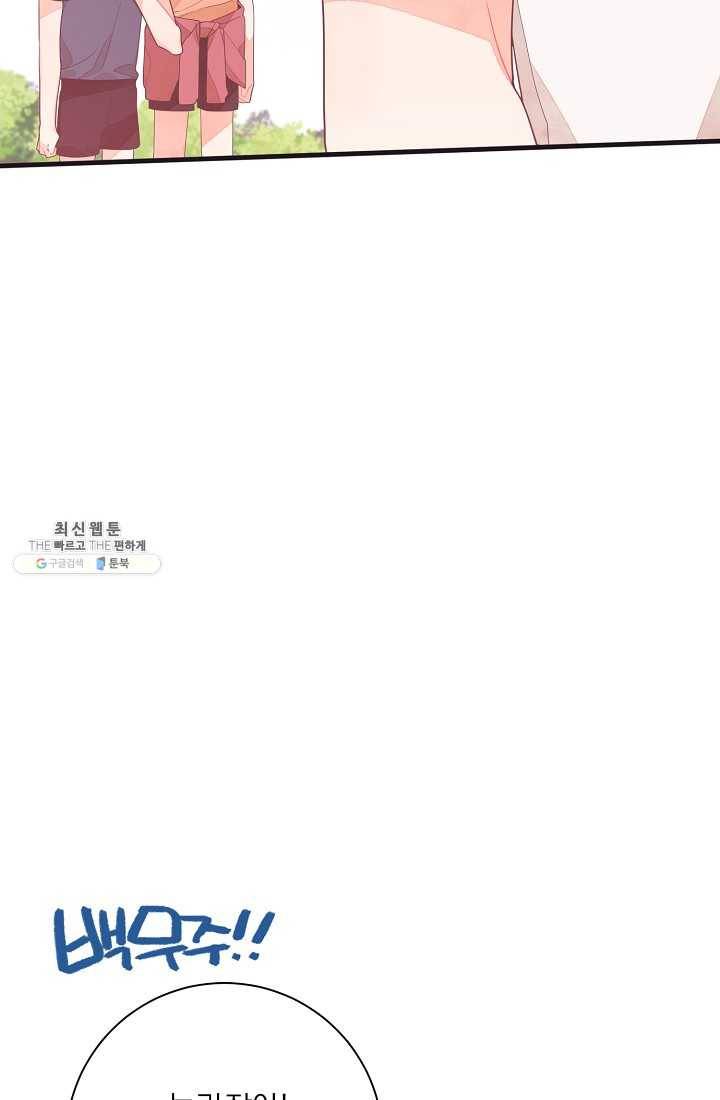 너의 열일곱 19화 27