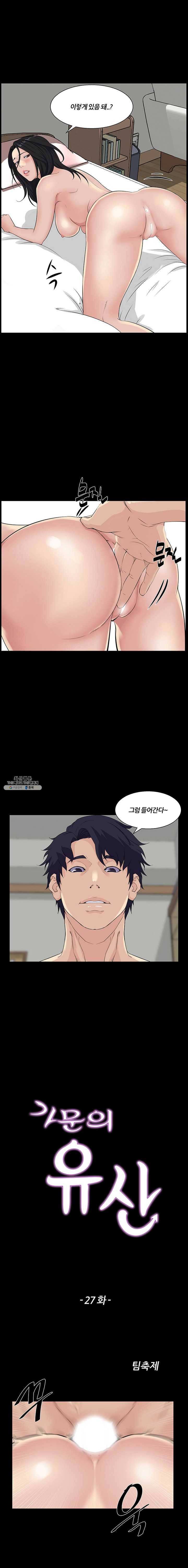 가문의 유산 27화 평소와 다른 쪼임 1