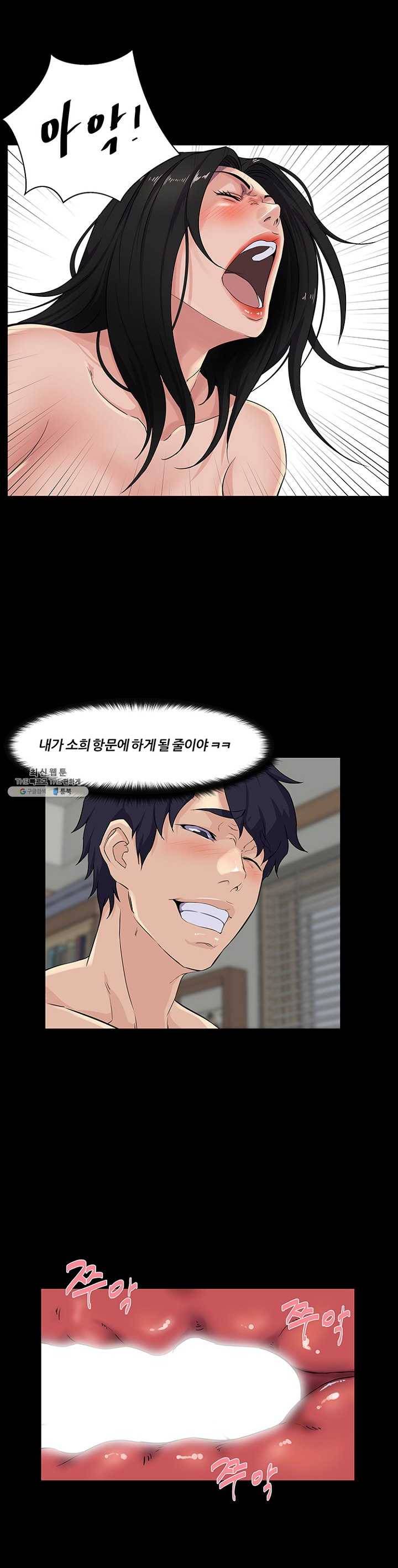 가문의 유산 27화 평소와 다른 쪼임 3