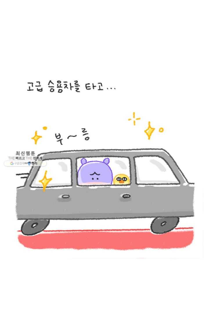 니니툰즈 2-13 콥빠냐가 부자라면? 2