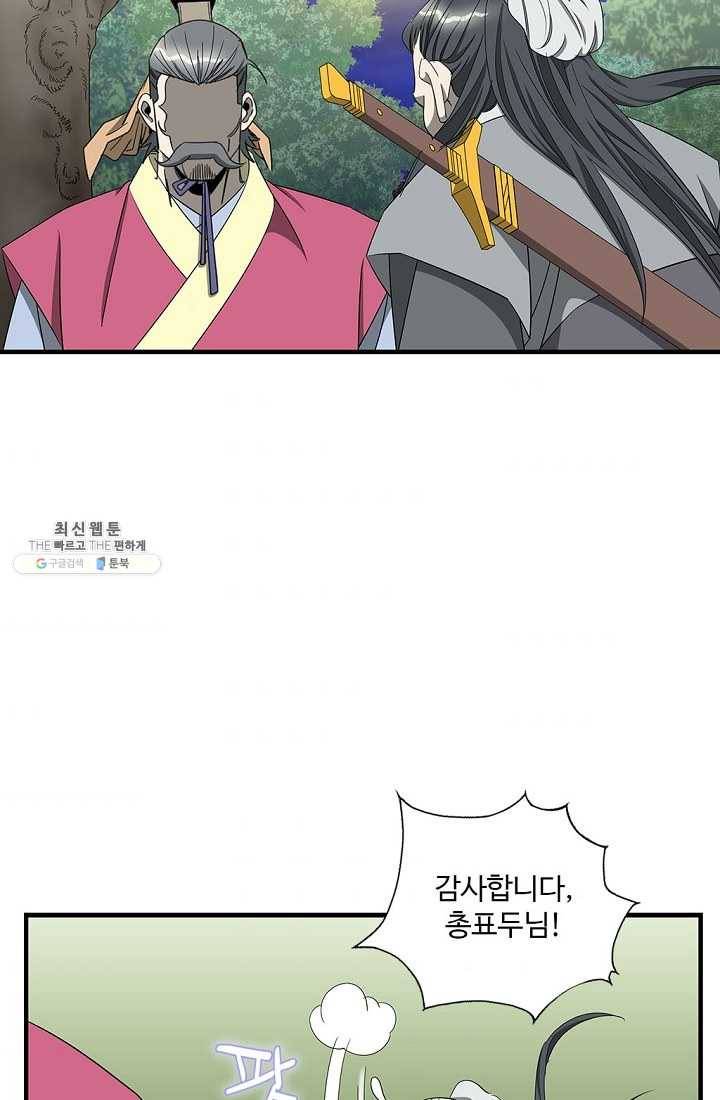 질풍광룡 46화 7