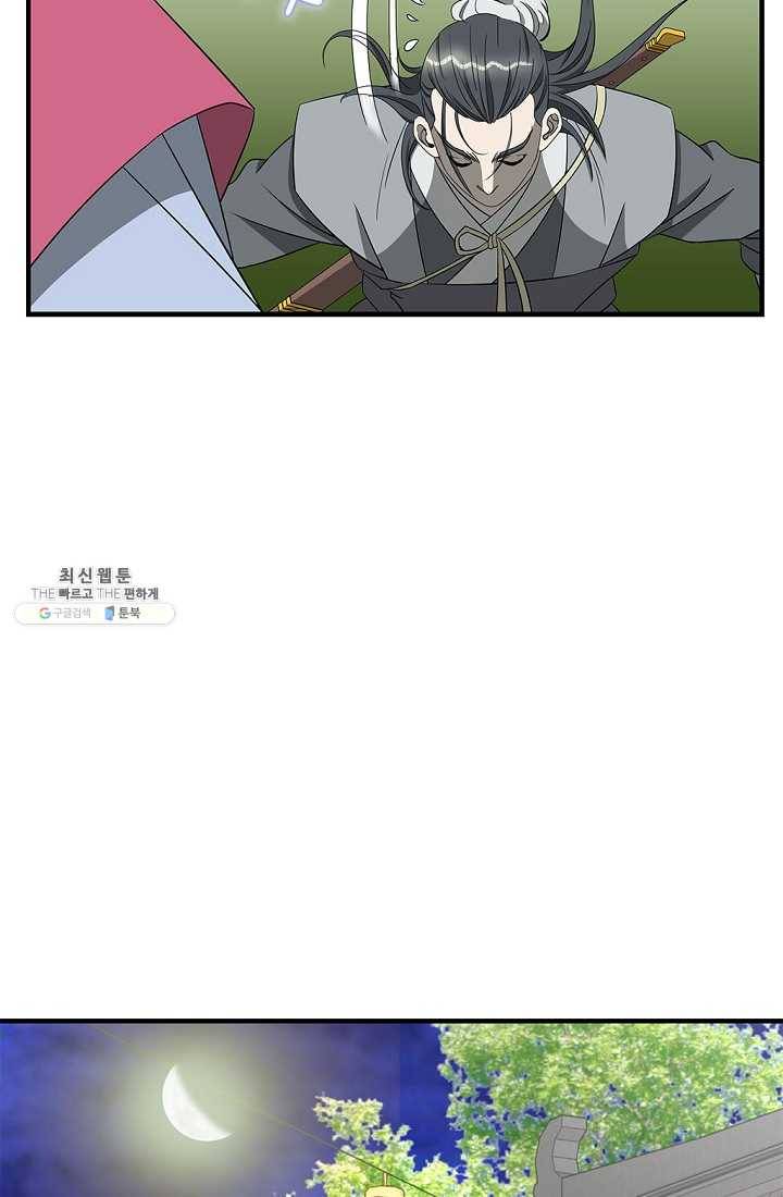 질풍광룡 46화 8