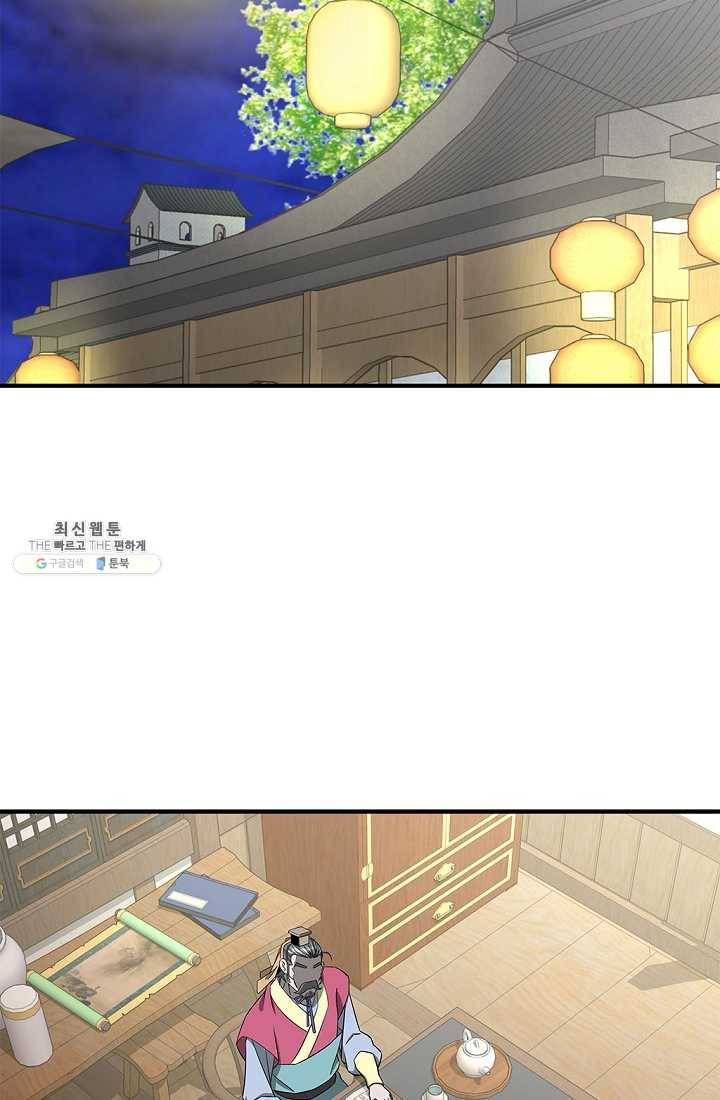 질풍광룡 46화 9