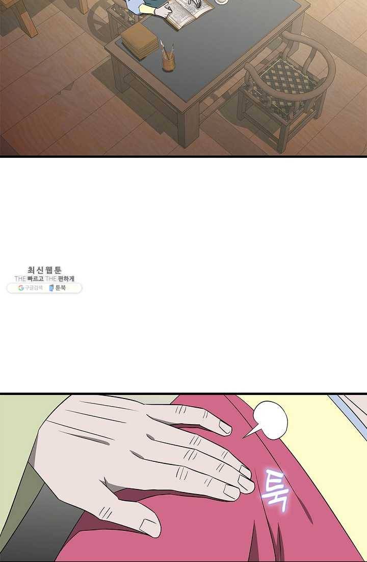 질풍광룡 46화 10