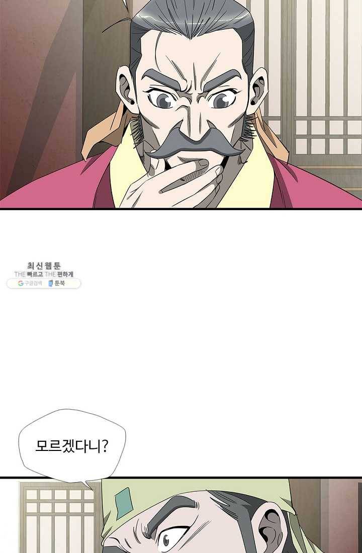 질풍광룡 46화 15