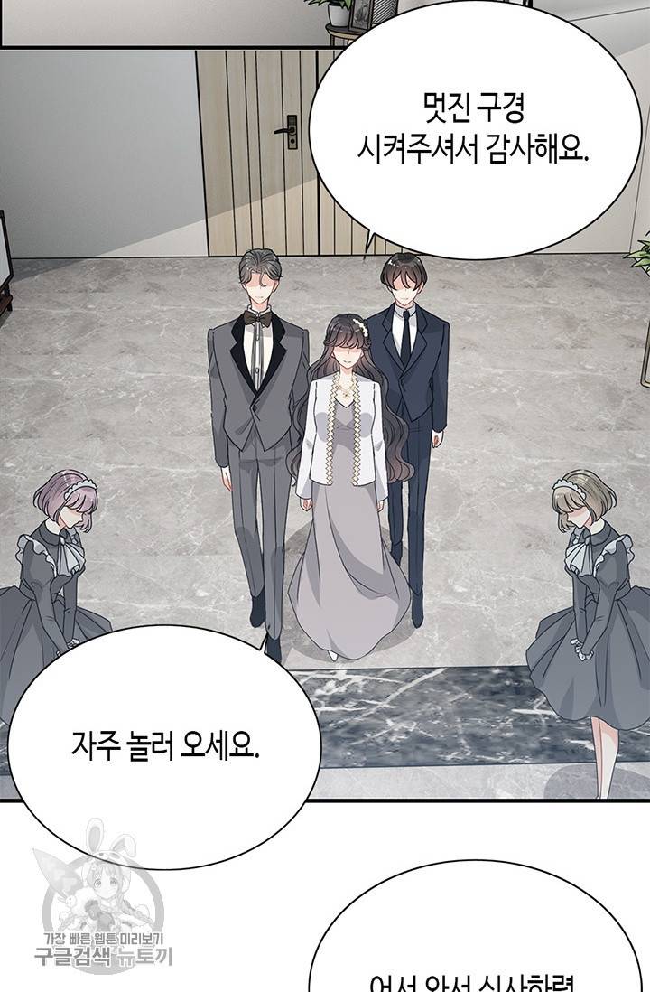 속도위반 대표님과 계약 아내 237화 2