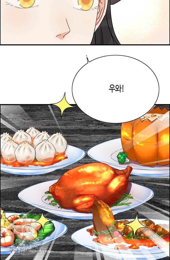 속도위반 대표님과 계약 아내 237화 4