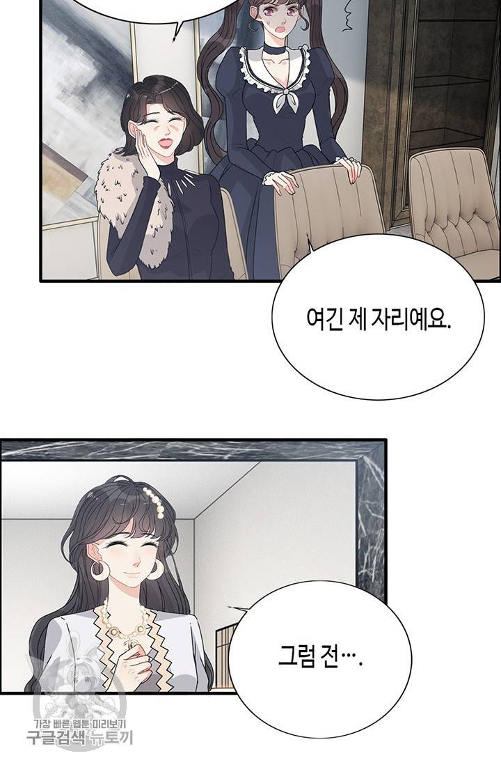 속도위반 대표님과 계약 아내 237화 6