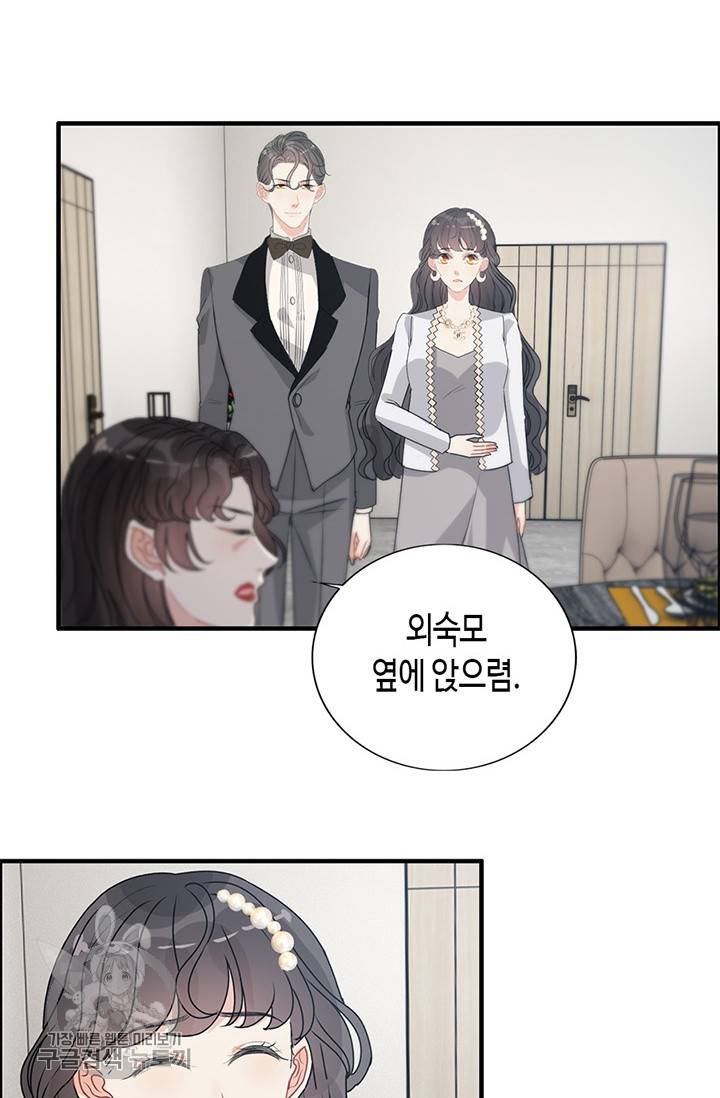 속도위반 대표님과 계약 아내 237화 7
