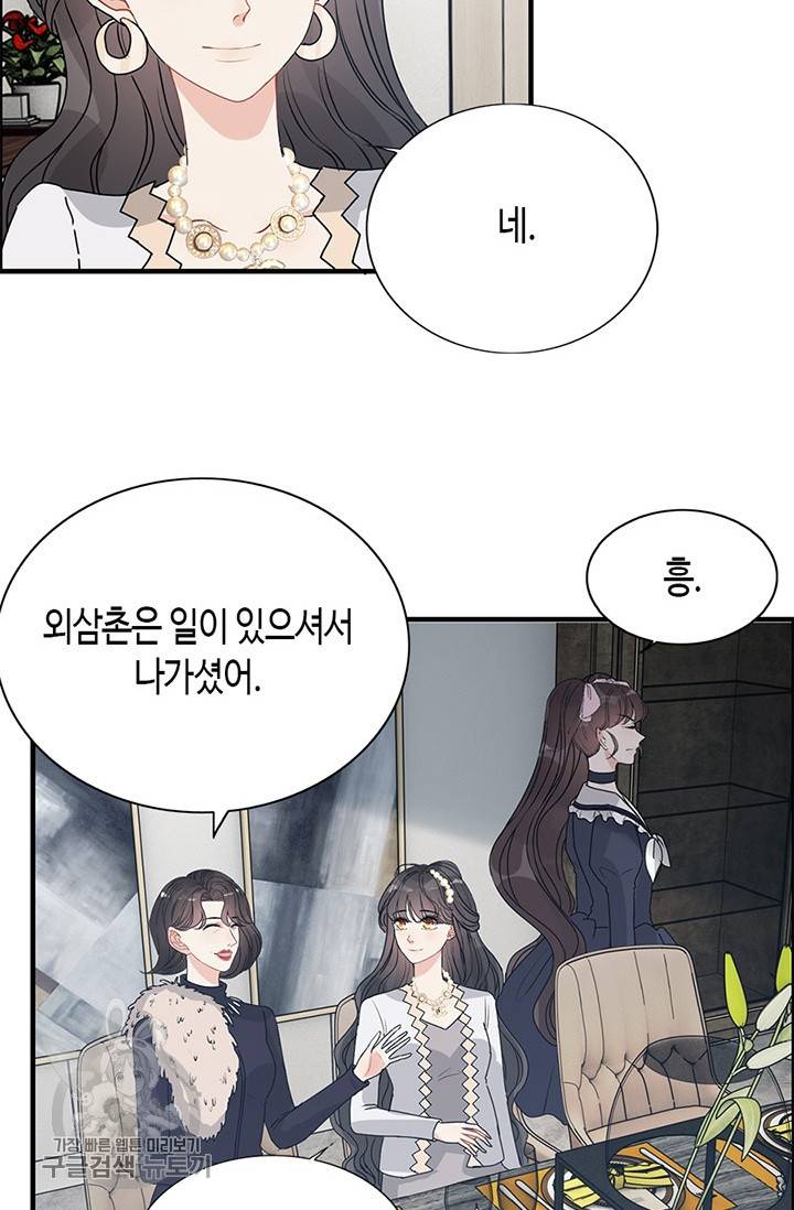속도위반 대표님과 계약 아내 237화 8