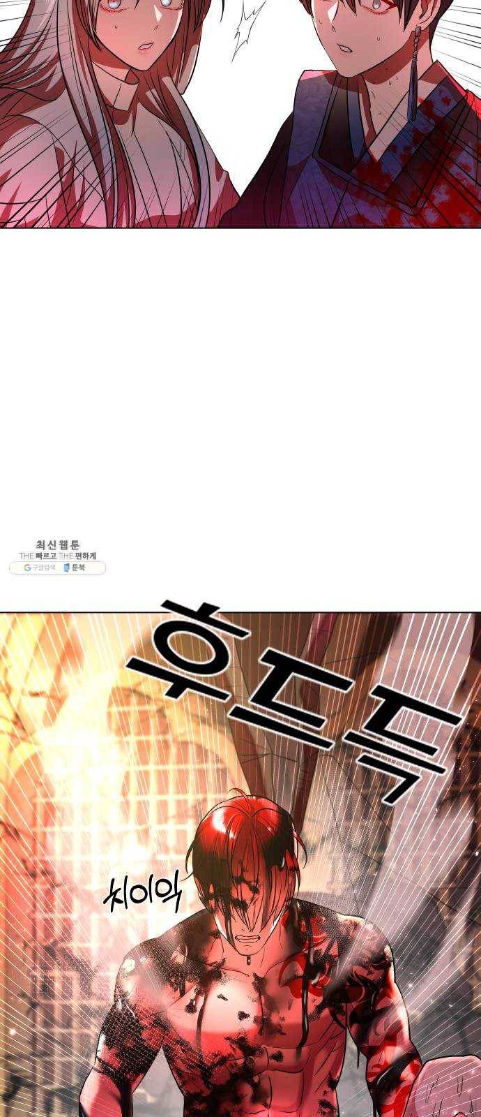 오로지 오로라 16화- 변화(2) 7