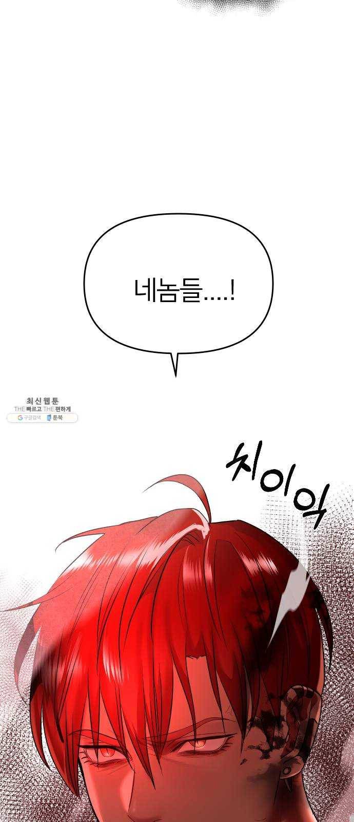 오로지 오로라 16화- 변화(2) 10