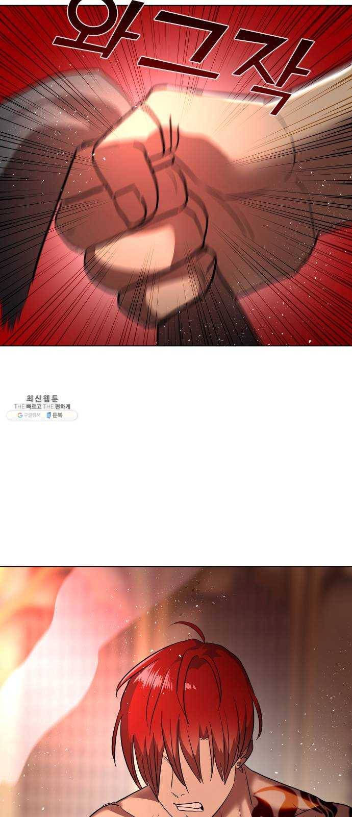 오로지 오로라 16화- 변화(2) 13