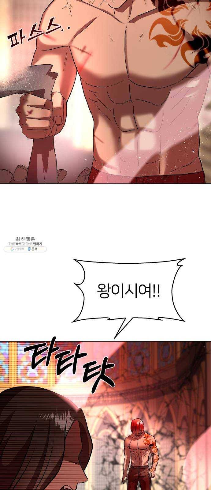 오로지 오로라 16화- 변화(2) 14