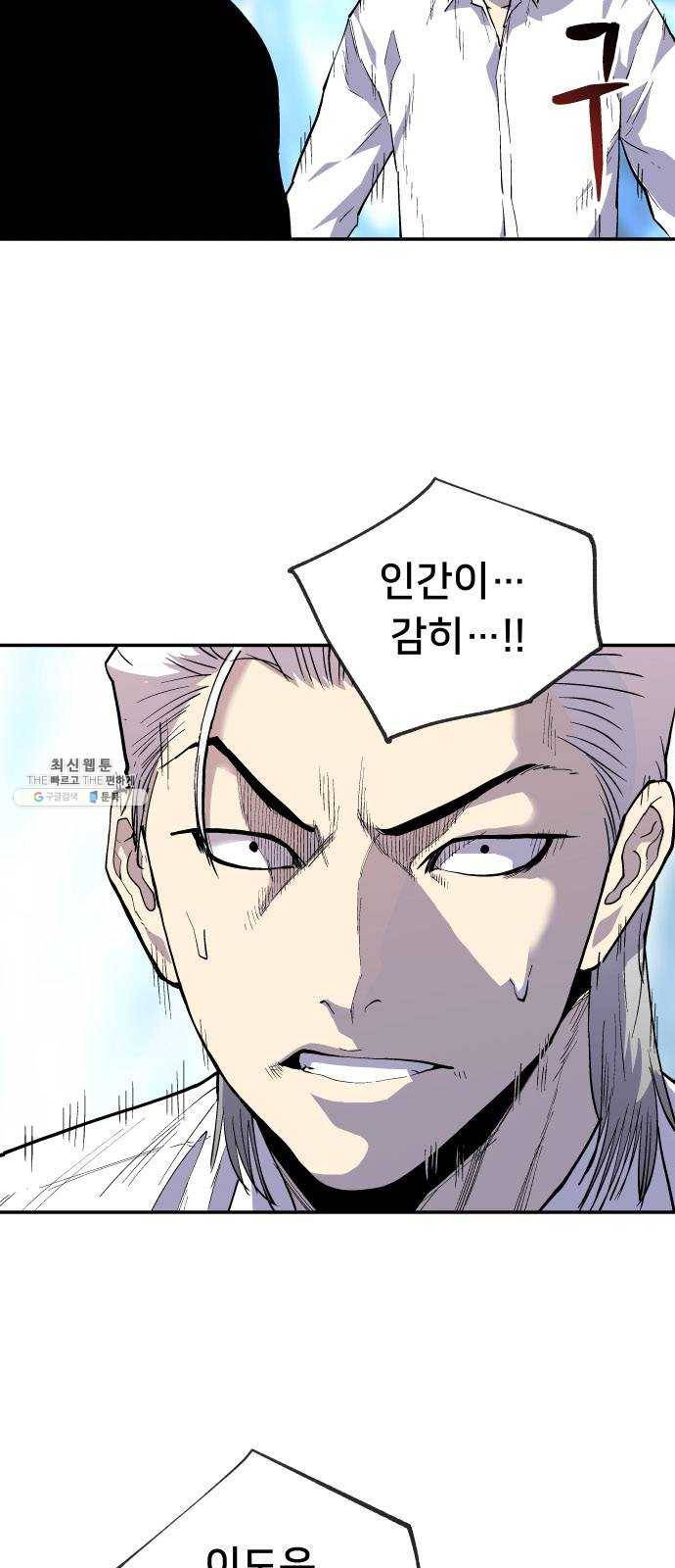 인간의 온도 제 76화. 마지막 이야기 2