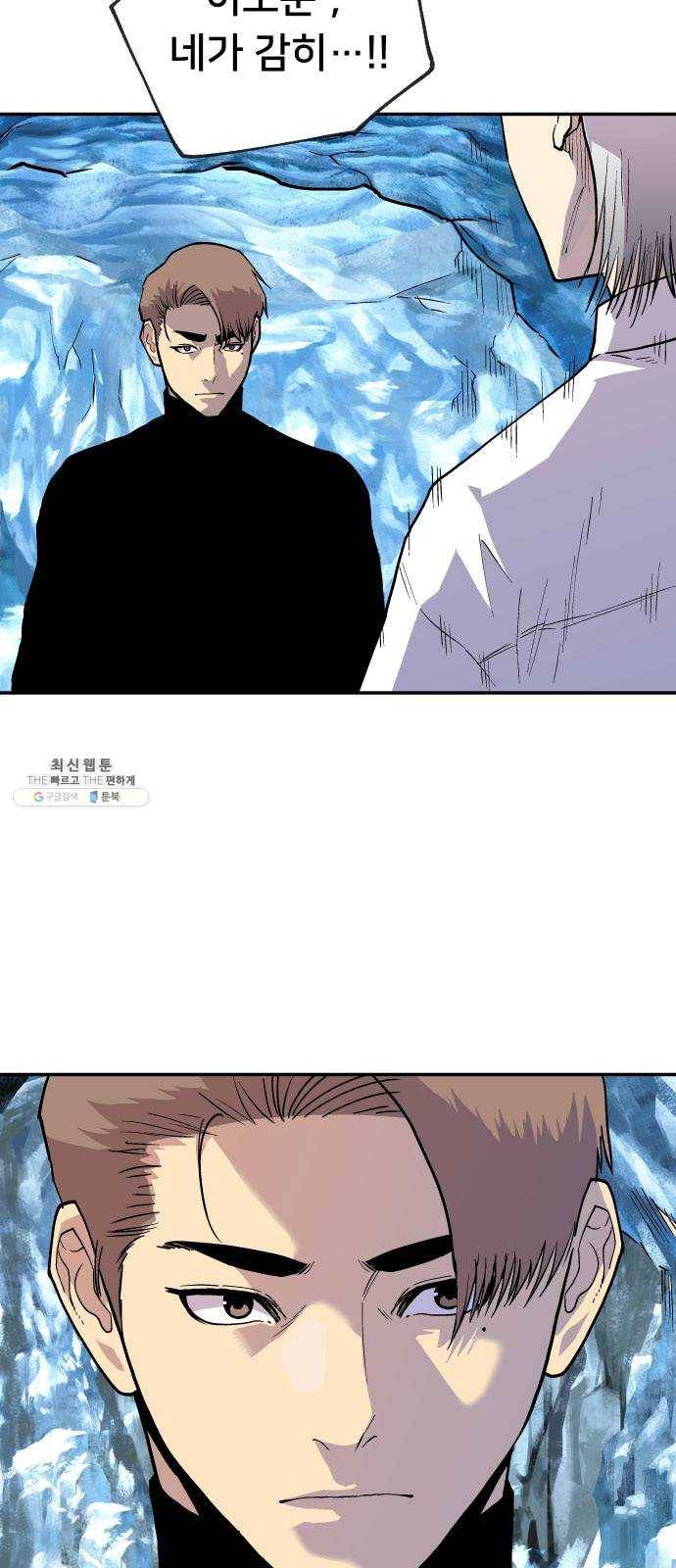 인간의 온도 제 76화. 마지막 이야기 3
