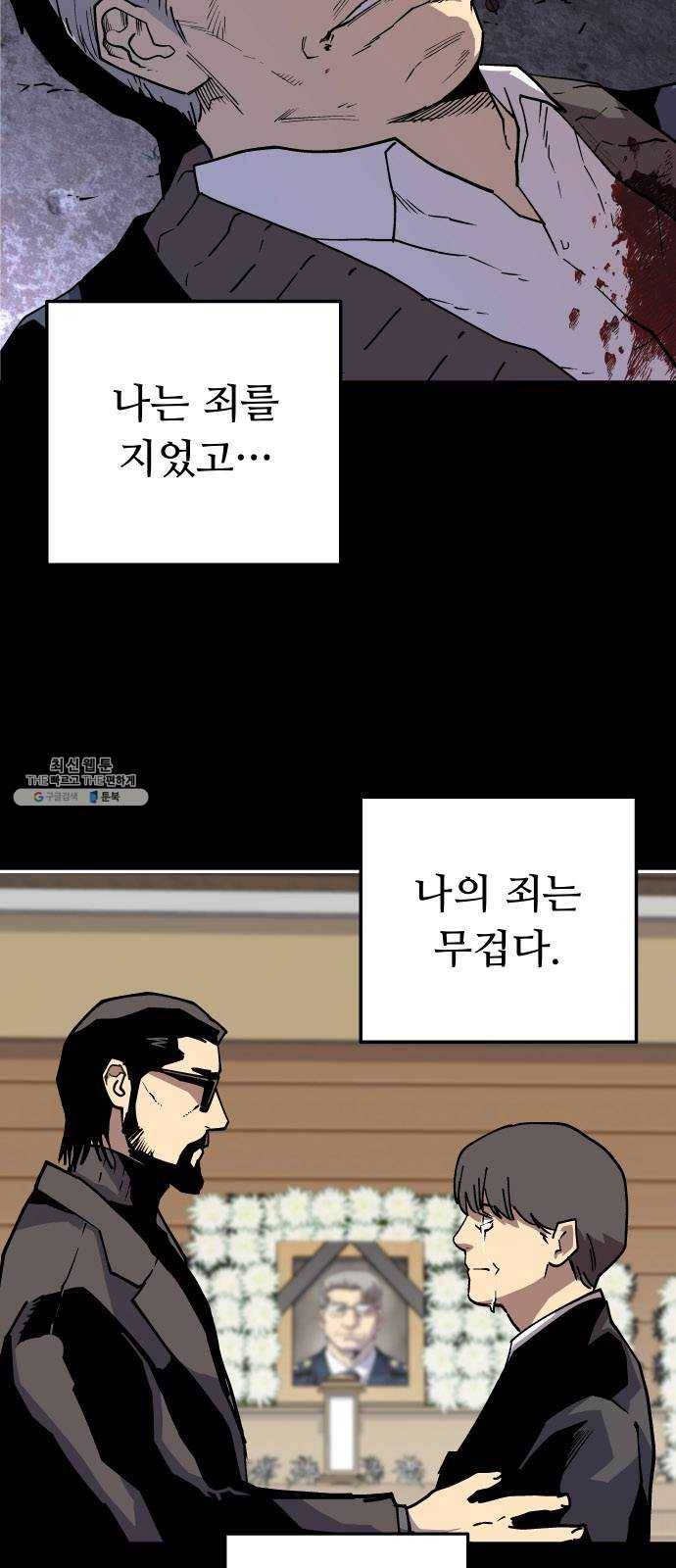 인간의 온도 제 76화. 마지막 이야기 6