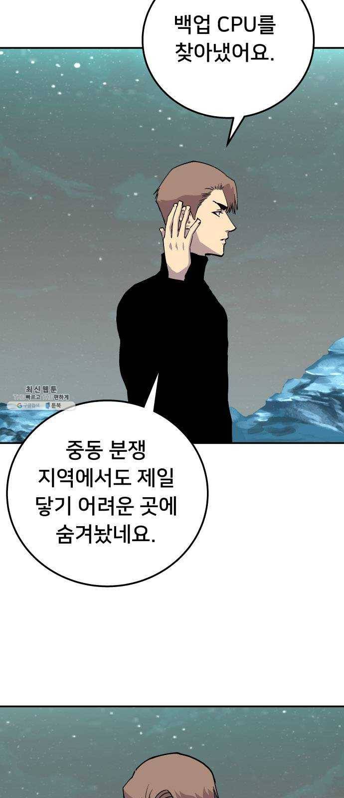 인간의 온도 제 76화. 마지막 이야기 8