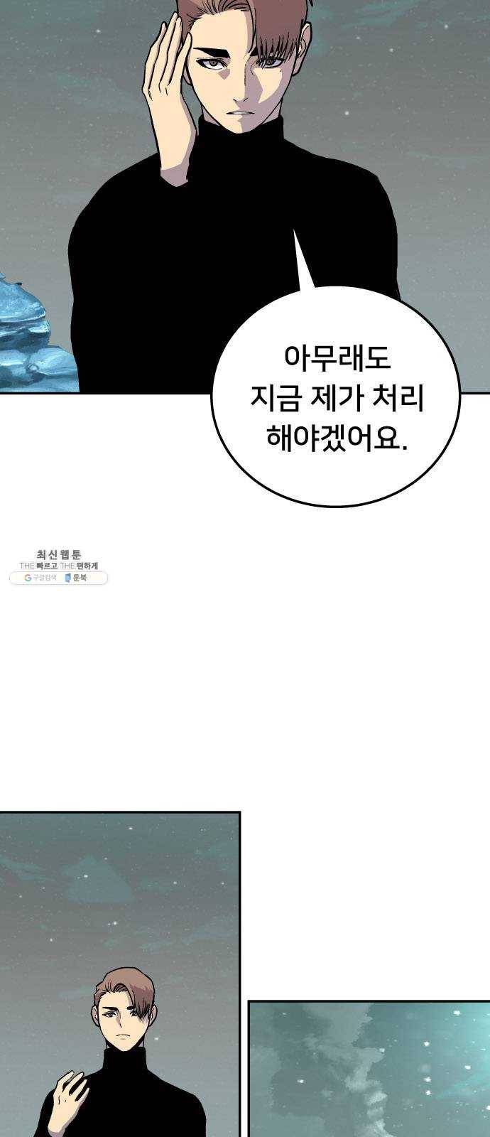 인간의 온도 제 76화. 마지막 이야기 9