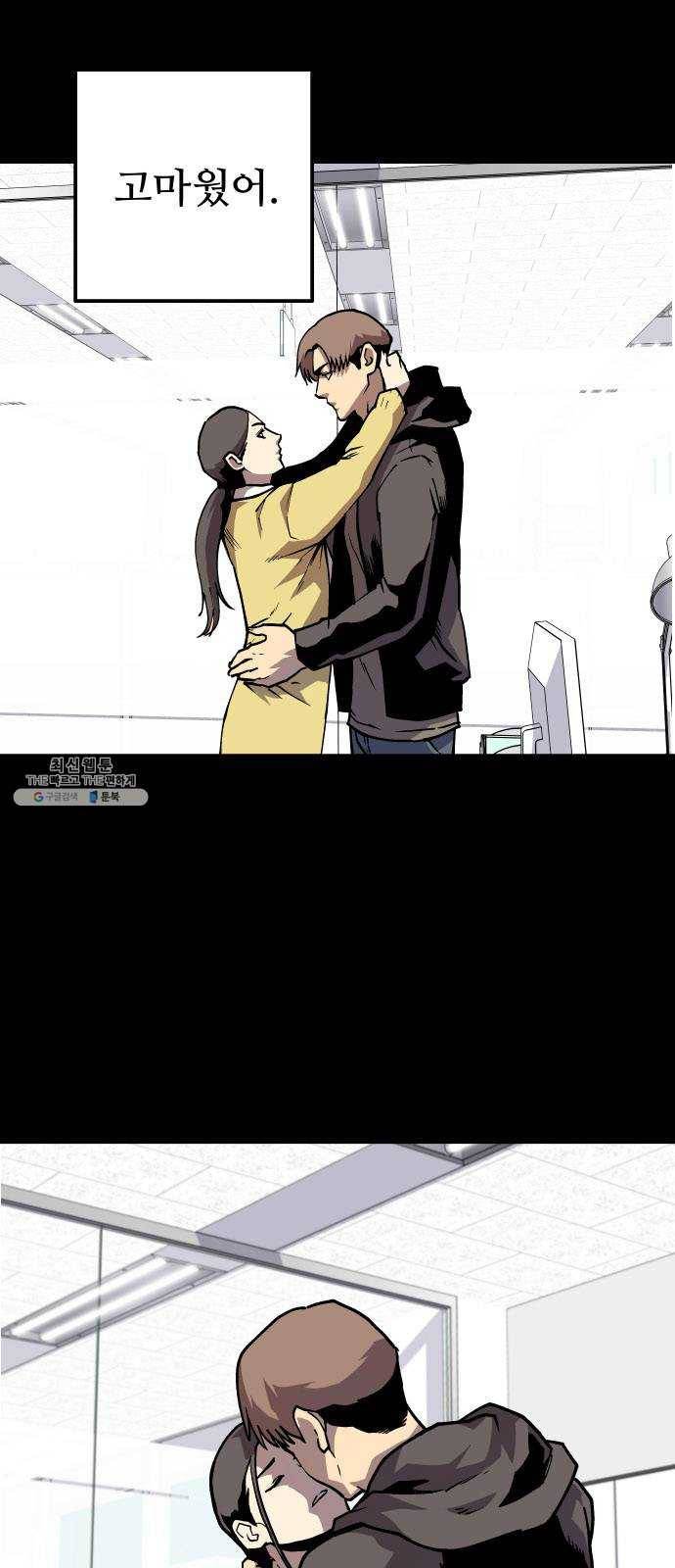 인간의 온도 제 76화. 마지막 이야기 14