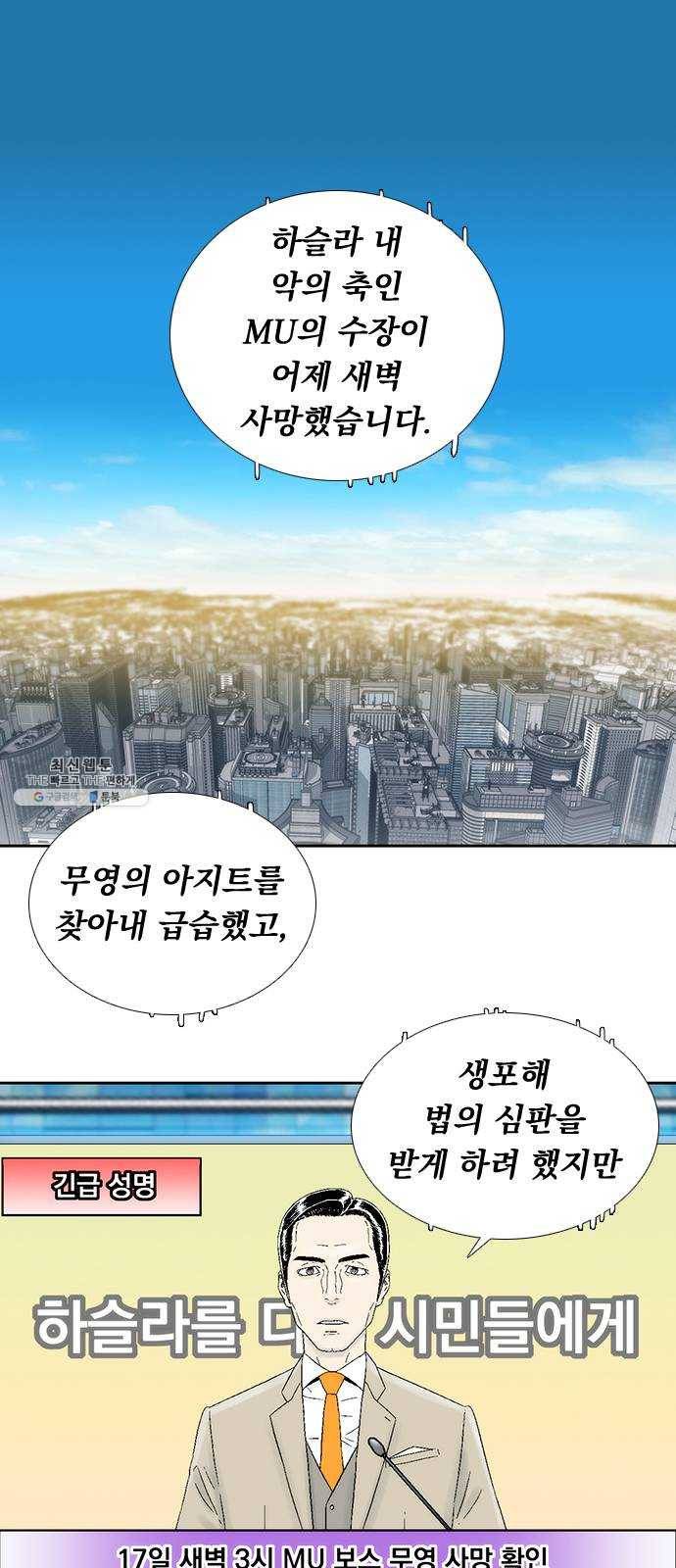 하슬라 EP 9 NEXT(6) 1