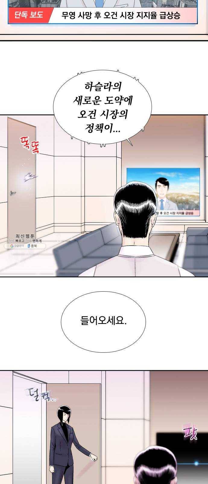 하슬라 EP 9 NEXT(6) 5