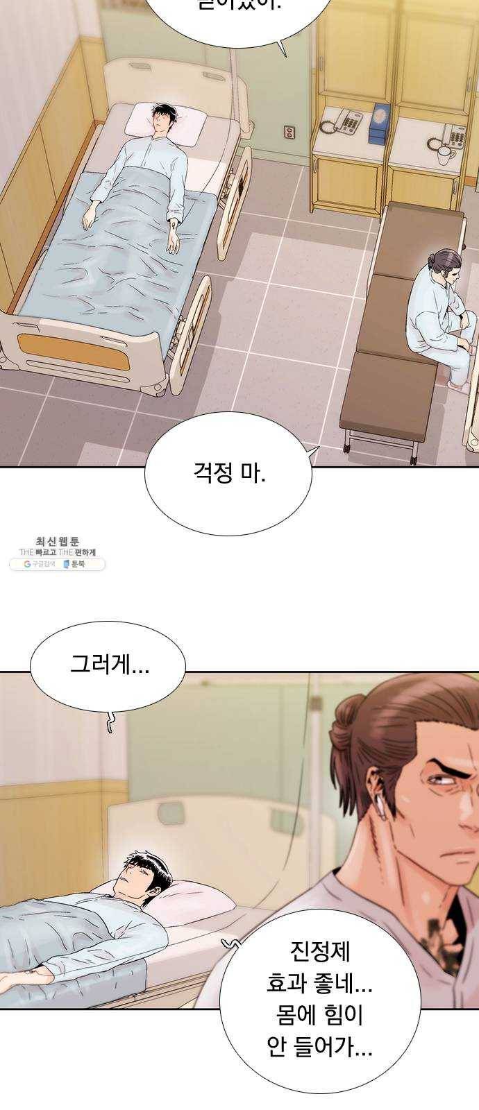 하슬라 EP 9 NEXT(6) 13