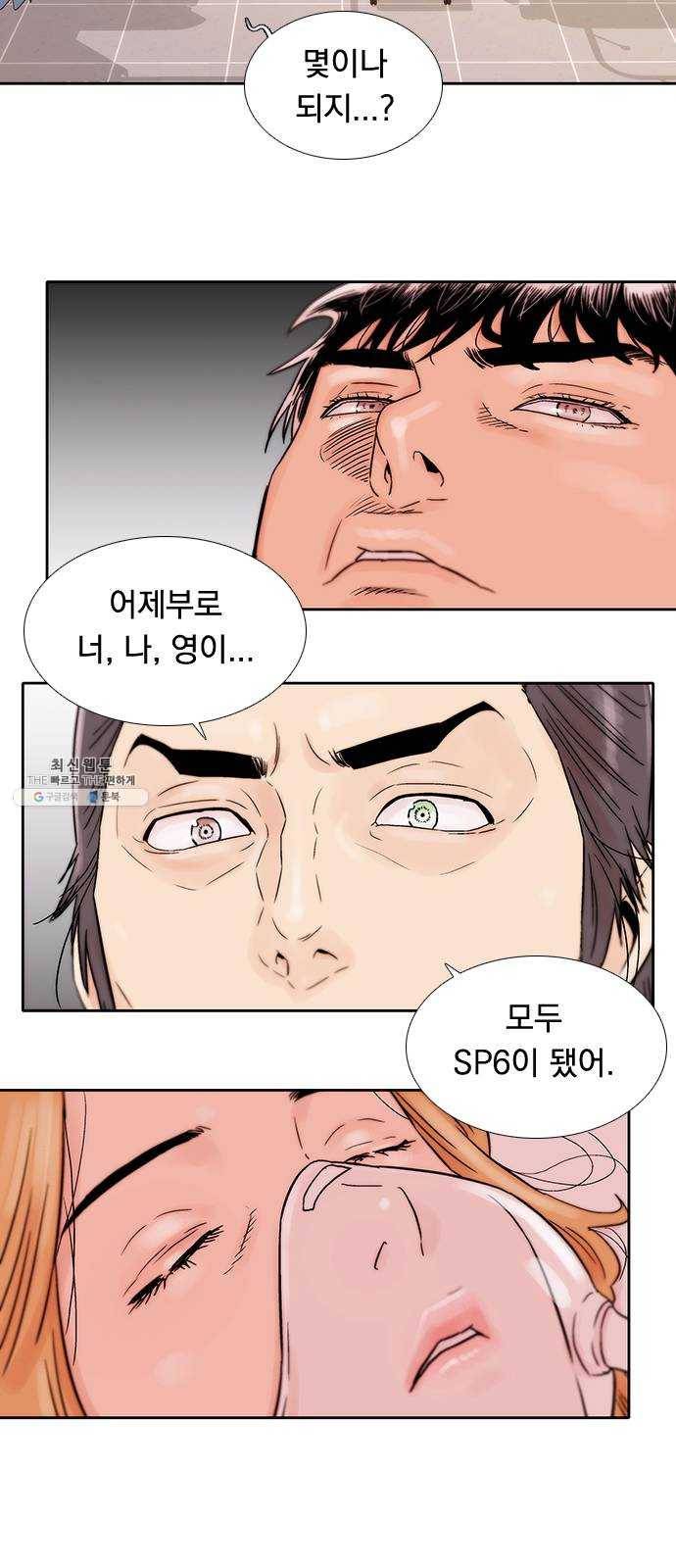 하슬라 EP 9 NEXT(6) 17