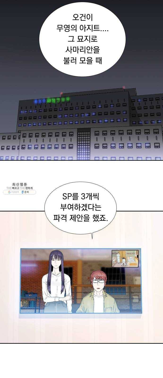 하슬라 EP 9 NEXT(6) 25