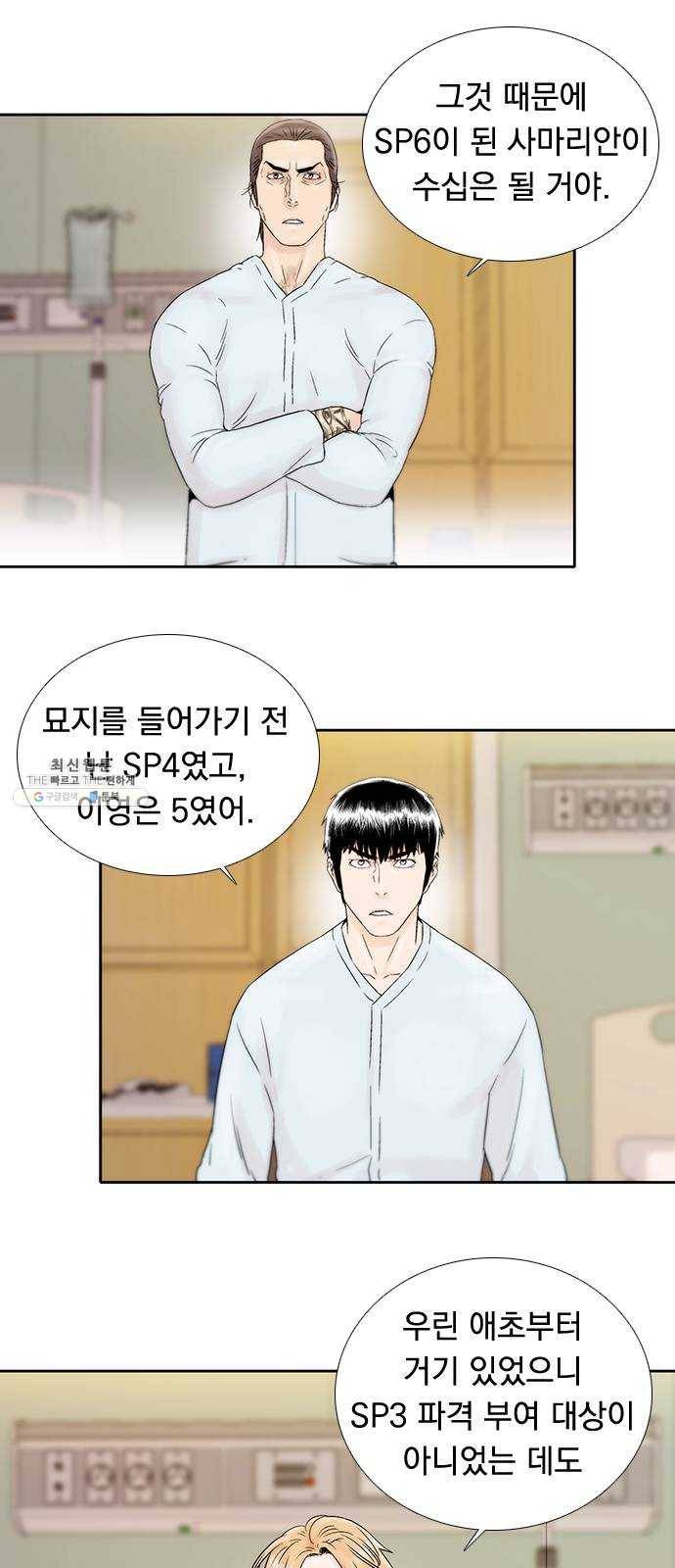 하슬라 EP 9 NEXT(6) 26