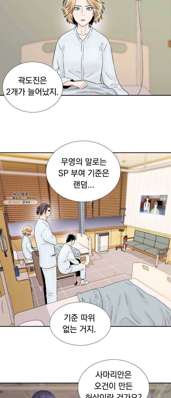 하슬라 EP 9 NEXT(6) 27