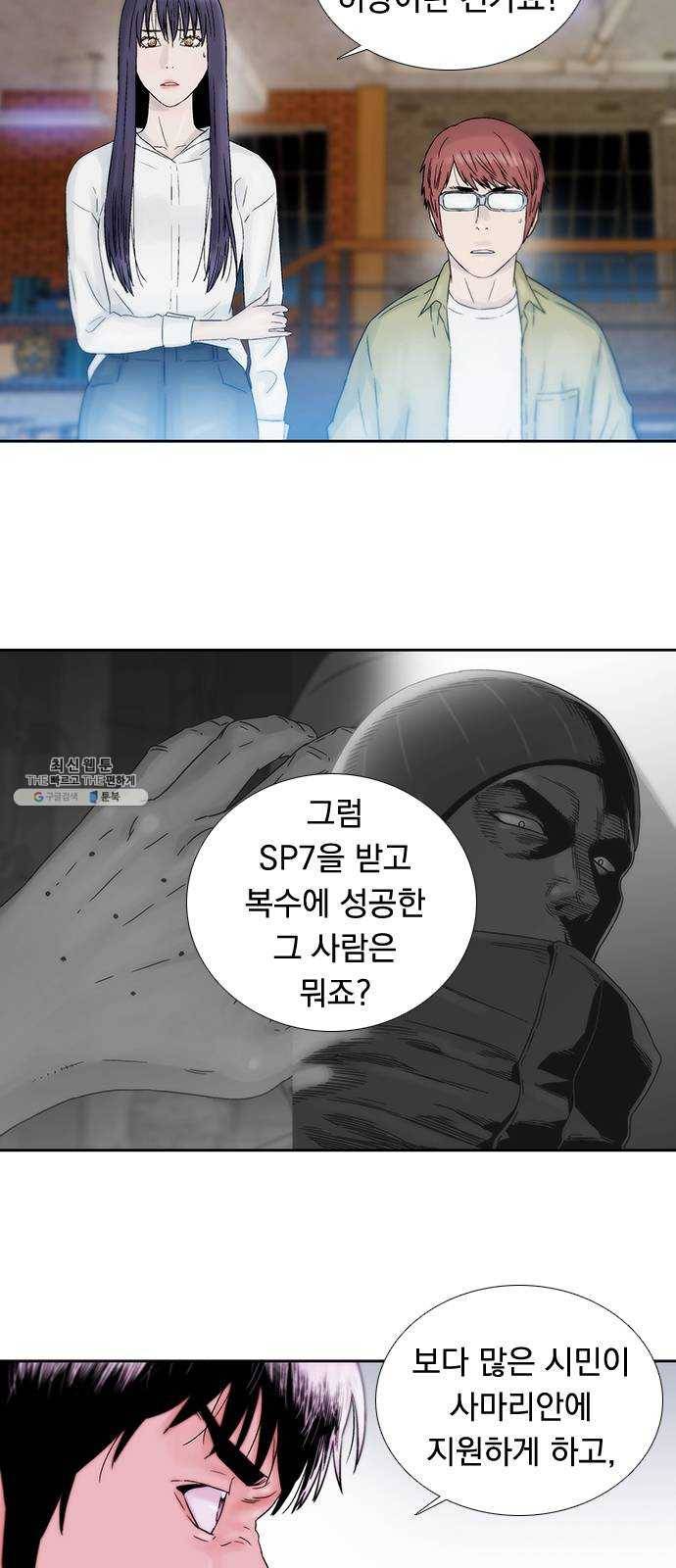하슬라 EP 9 NEXT(6) 28