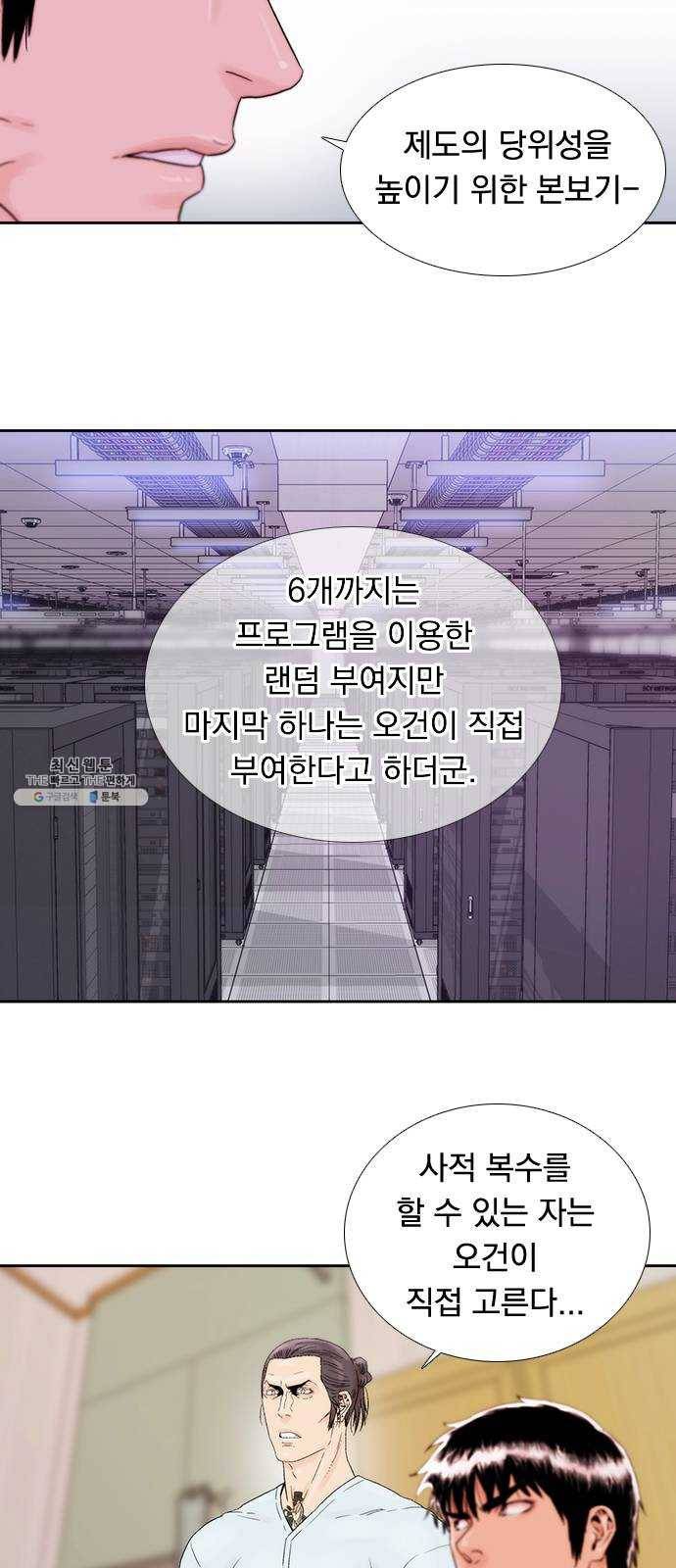 하슬라 EP 9 NEXT(6) 29