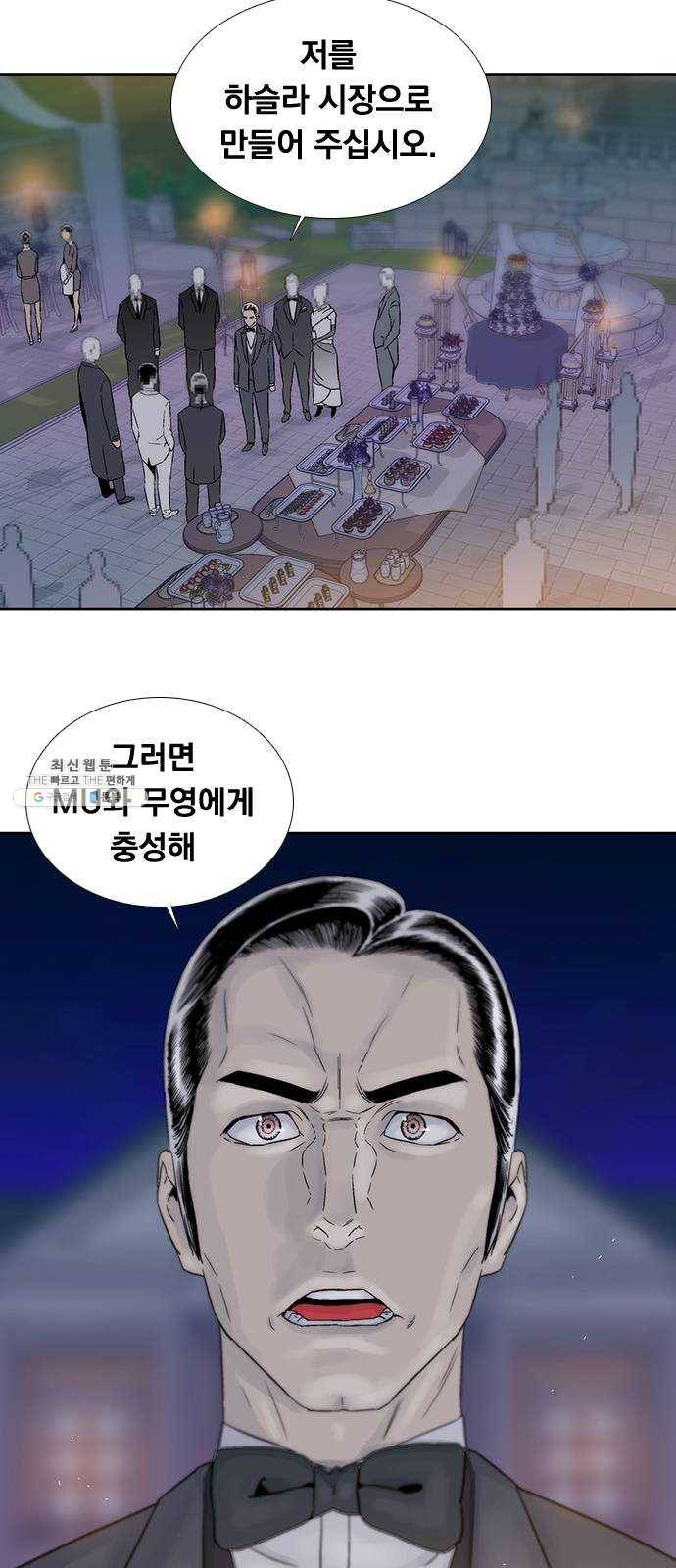 하슬라 EP 9 NEXT(6) 36