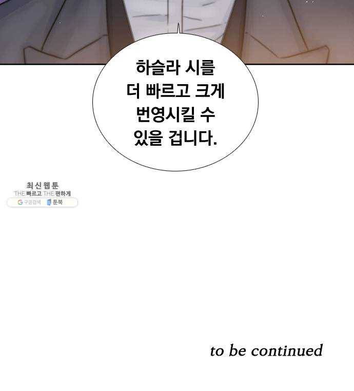 하슬라 EP 9 NEXT(6) 37